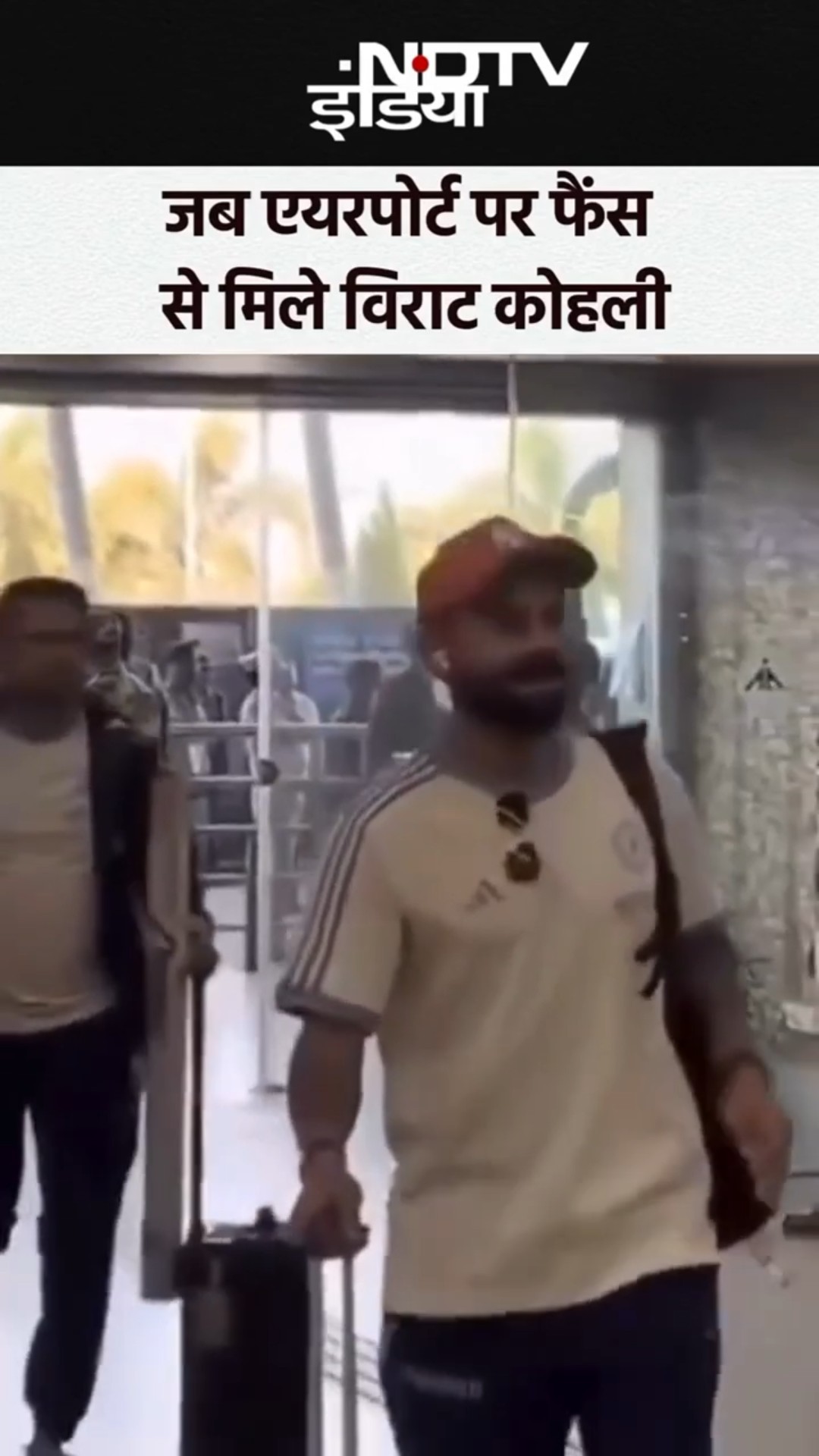 जब Airport पर Fans से मिले Virat Kohli | Cricket | Virat Kohli | SHORTS