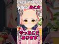 0期生マウントを取るみこちww #hololive #ホロライブ切り抜き#shorts #shortvideo