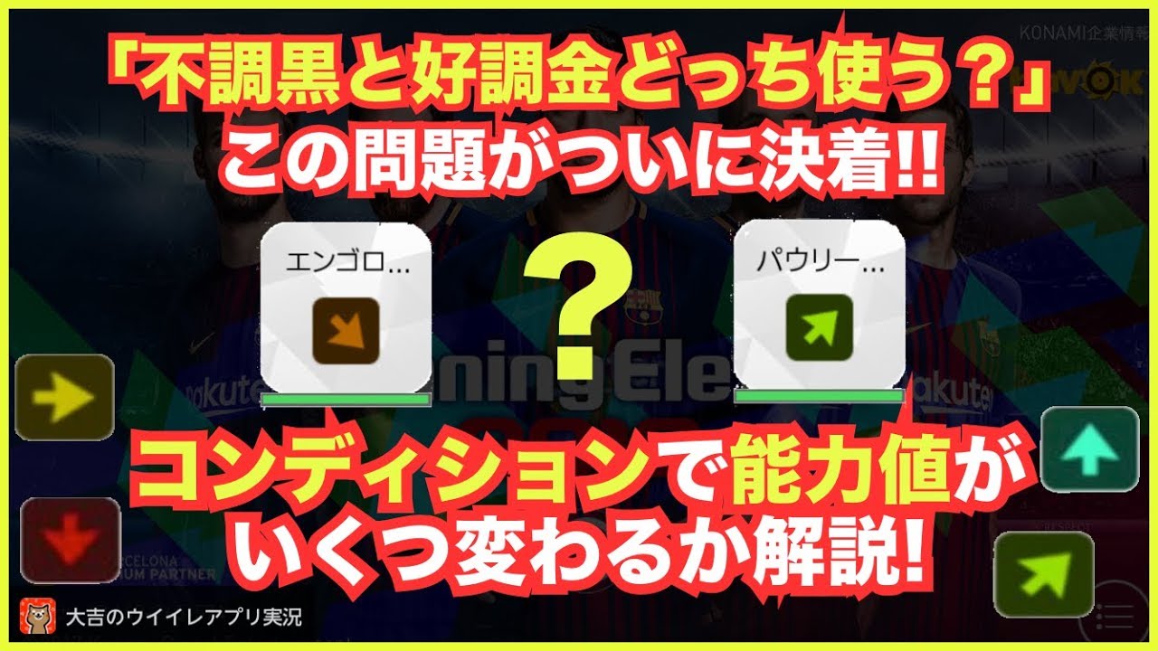 ウイイレアプリ19 ライブアップデートだけ Fp選手いつくるの Fpムバッペ Fpアグエロはまた今度 美しく勝利せよ