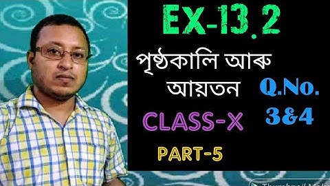 Class 10 Surface area and volume (Part-5) Ex-13.2 in Assamese// Seba class x maths chapter13