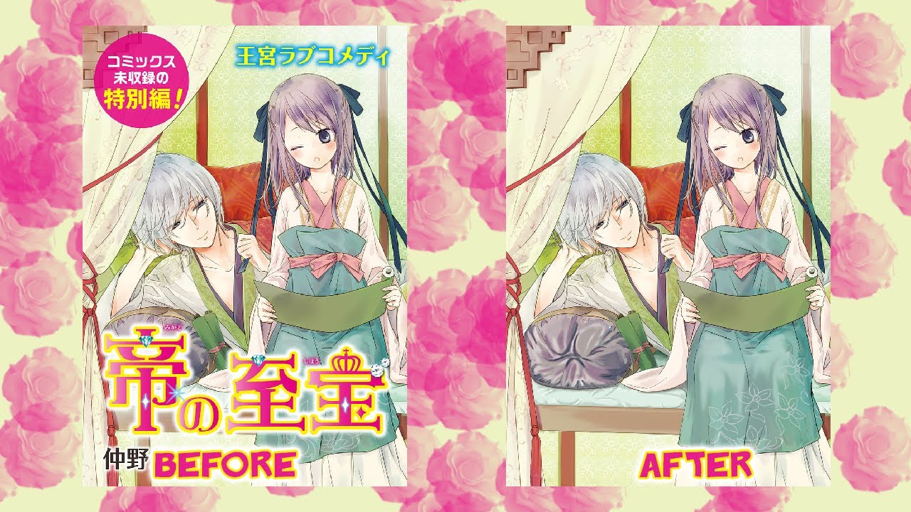 Redrawing Manga Cover (Mikado no Shihou) - YouTube