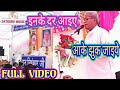        2018     up  25th satguru ma