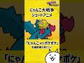 【にゃんこ大戦争】にゃんこ軍団 VS ポケポケ軍団【アニメ】pokemon trading card game pocket VS the battle cats
