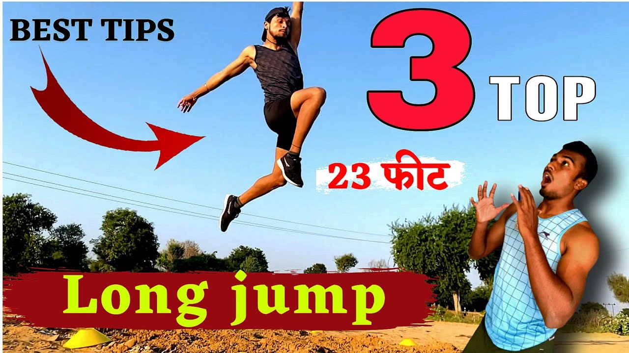 लंबी कूद करने का बेस्ट तरीका !💥Long Jump tips and tricks | Long Jump technique