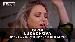 Olga Lukachova - любит музыку и любит в ней быть!