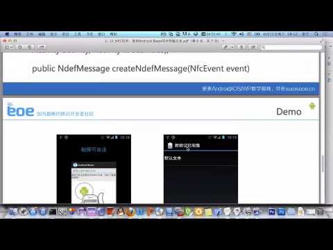 14 NFC技術:使用Android Beam技術傳輸文本(一)