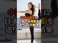 中国の暴走にフィリピン困惑！日本が巡視船を送り込んだ結果 #借りれる達人 #shorts