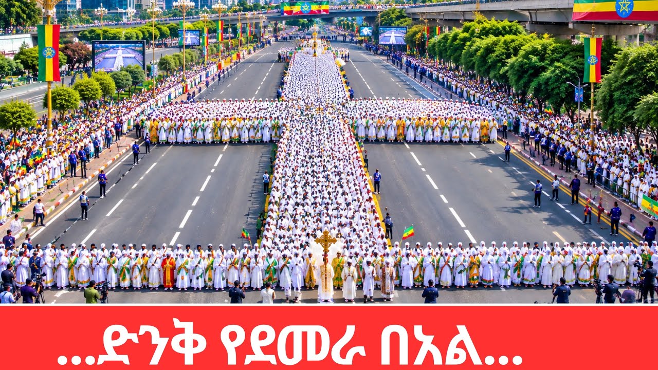 This is What Demera Looks Like in Addis Ababa! Unforgettable Street Celebration 