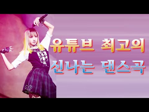 90년대 히트곡 댄스곡모음 90's 🐈 2000년대 댄스곡 모음 🐈 광고 없는 연속재생 90년대 히트곡 논스톱 메들리 BEST