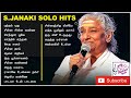 Janaki solo hits l s janaki tami hits l