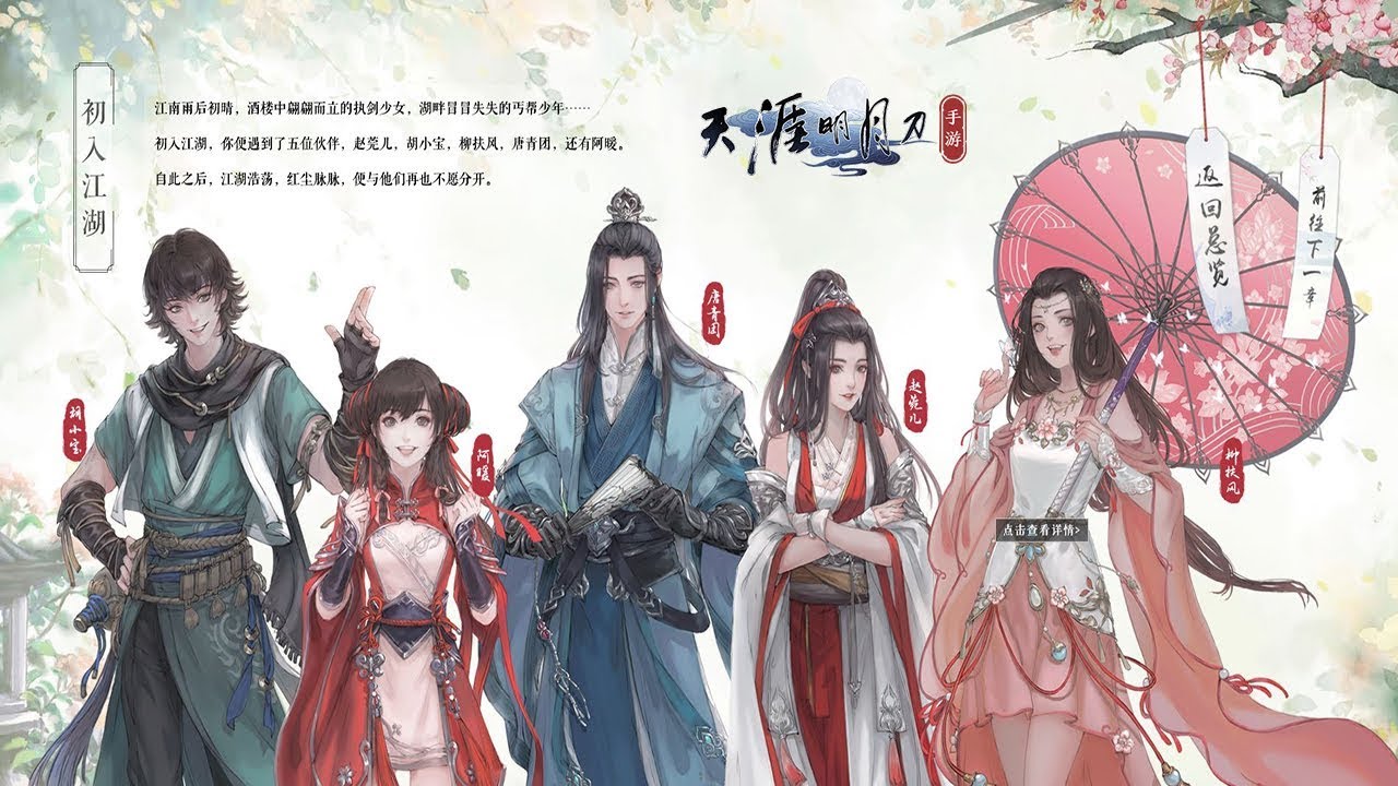 Moonlight Blade Mobile 天涯明月刀手游 All Main Story Cutscene Gameplay Android Ios Youtube Moonlight Blade Mobile 天涯明月刀手游 All Main Story Cutscene Gameplay Android Ios Youtube