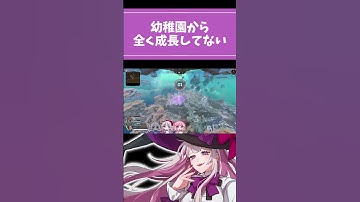 【APEX】みんなが鬼ごっこしてる中１人で折り紙折ってたらしい #apexlegends   #apex女子  #切り抜き　#shorts