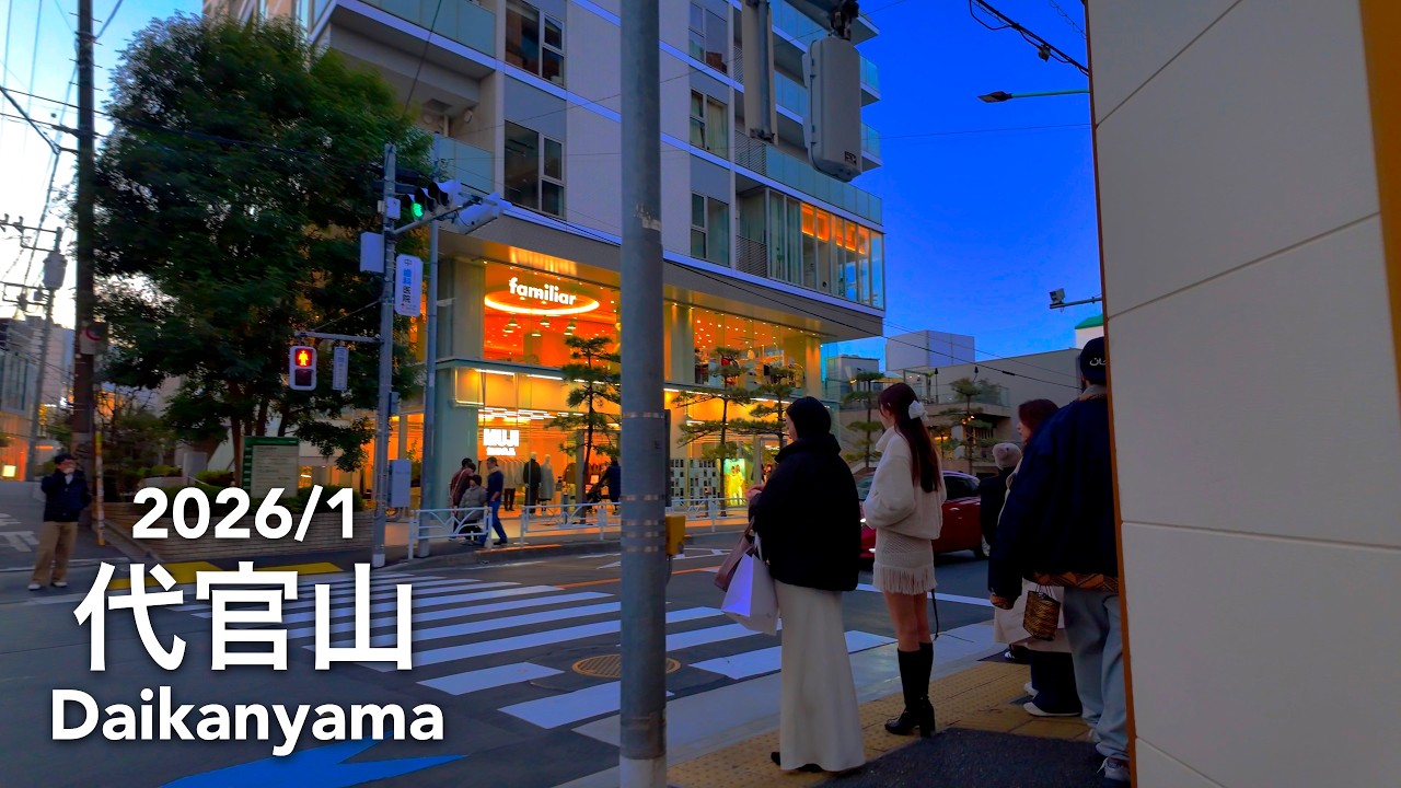 Tourist Area on Weekend: Daikanyama Nakameguro - 2026/1