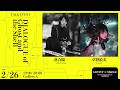 DIALOGUE of Ghost and the Shell「落合陽一 × 草野絵美」【攻殻機動隊展 Ghost and the Shell】