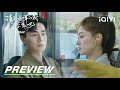 EP13 Preview: Hu Yitian follows Liang Jie | Men in Love 请和这样的我恋爱吧 | iQIYI