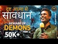 Beware of demons  beware of demonic spirits  arul thomas pastor  part 2  icm delhi