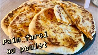Pain FARCI au poulet facile et rapide خبز معمر بالدجاج سهل و لذيذ بطريقة جديدة