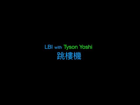 【打鼓台】LBI with Tyson Yoshi -  跳樓機 (Drum Cover)