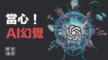 揭秘AI“幻覺”：一份報告，如何讓百年巨頭德勤淪為全球笑柄？