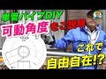 【パイプ小屋でも活用】単管パイプ工作が自由自在に！可動角度を理解してDIYの幅を広げよう！ - 単管パイプの工作は単管DIYランド