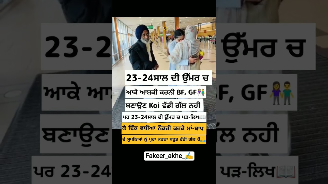 Punjabi Poetry | Short Poetry | 👫🙏" 