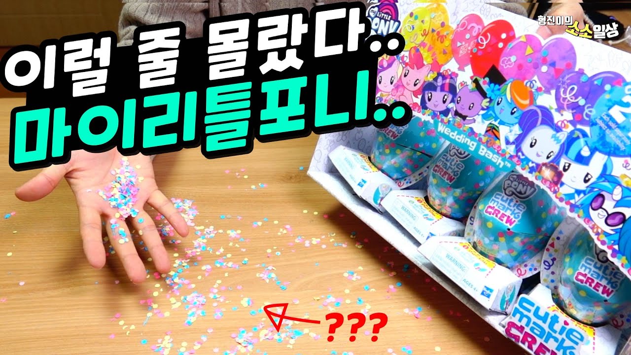 오랜만에 포니를 뽑는데... 왜 이러는거니??(소피아님의 반응은??ㅋㅋㅋ)| 소소일상 SOSO1SANG