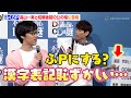 ふくらP、高山一実と結婚発表後初公の場　自身の“漢字表記”に照れ!?須貝駿貴からまさかの提案も　QuizKnock『トーキョーディスカバリーシティ!2024 不思議な扉と 100 の謎』記者発表会