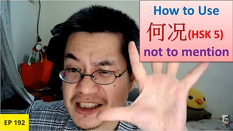 [EP 192] How to use 何况(hé kuàng): not to mention, let alone [HSK 5.13.1] || Join my daily live - DayDayNews