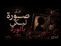 Abyusif أبيوسف كان في صورة Kiro Adel Remix  mp3
