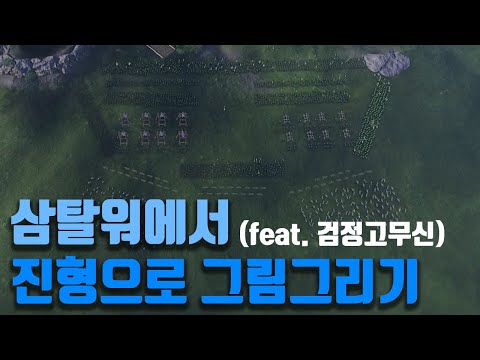 陣形応用とイベント防衛 guide path