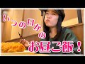 食べるってほんまに幸せ!