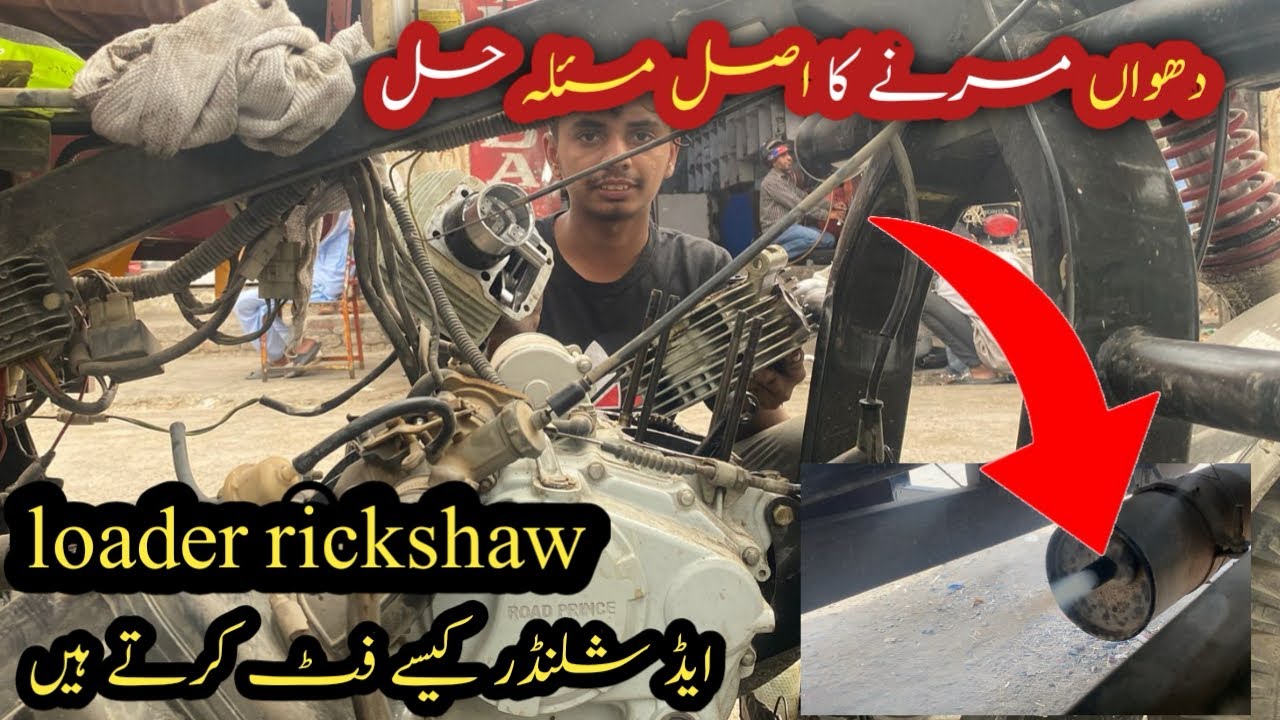 Ali Loader Raksha How to set loder Raksha fitting video #automobile #music #love - YouTube