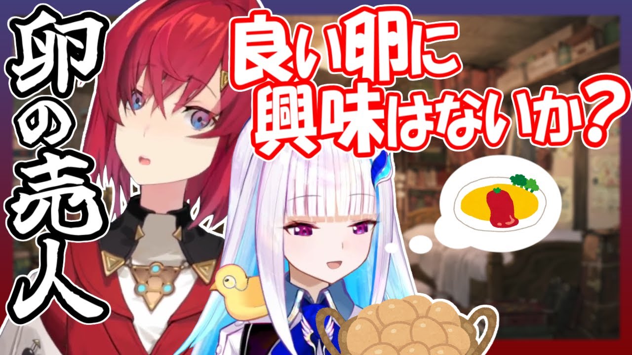 【アンジュ】リゼ様にもおすそ分け、返礼品でやってくる大量の卵