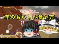 【ゆっくり実況】ゆっくりビギナー白猫プロジェクトPart3