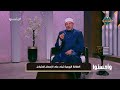 وأحسنوا العلاقة الزوجية ت بنى على الإحسان المتبادل د محمد عبدالمالك الحلقة الكاملة 6 3 2026