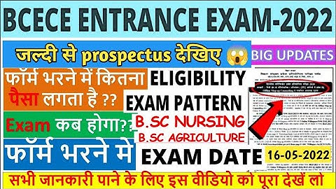 Bcece Form Apply Date 2022 || Bcece Application Form 2022 || Bcece Agriculture Application Form 2022