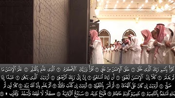 الشيخ عبدالله الموسى سورة العلق