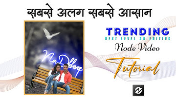 How to make viral 3D Lyrics video tutorial in hindi | Like node video  3d editing tutorial