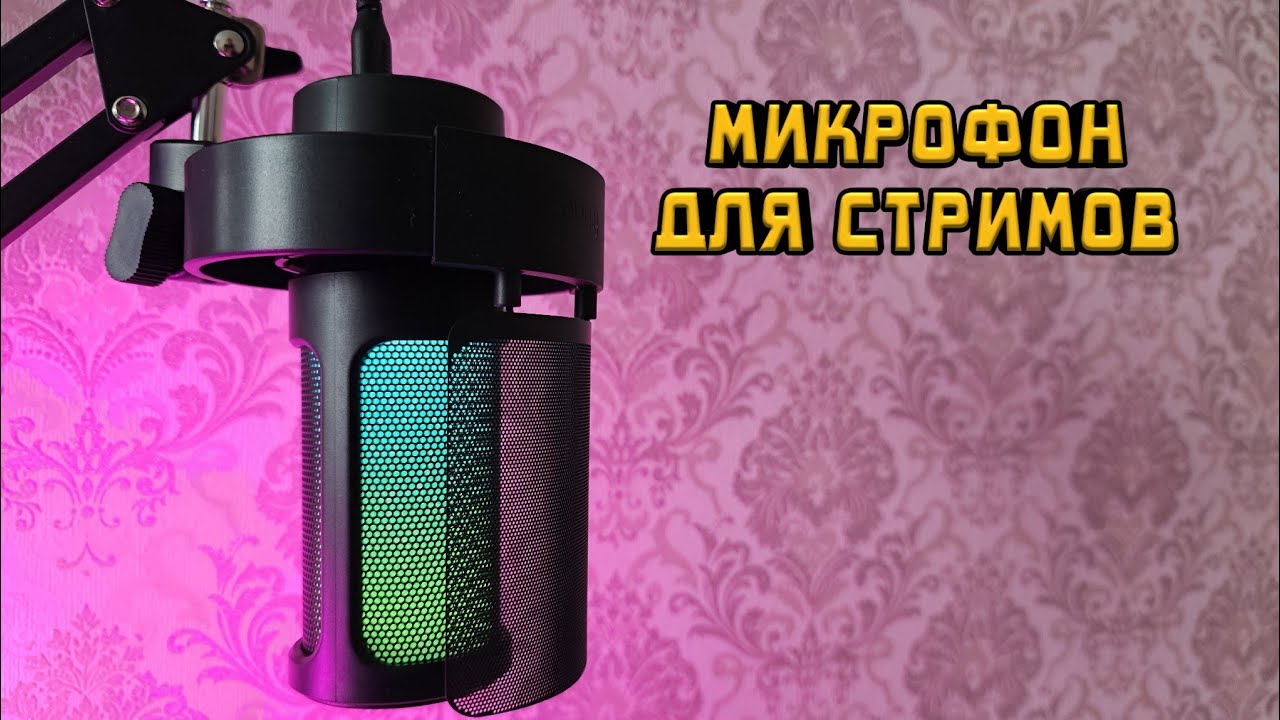 микрофон fifine rgb. фифайн а6. микрофон fifine a8. микрофон fifine a8. микрофон fifine ampligame.