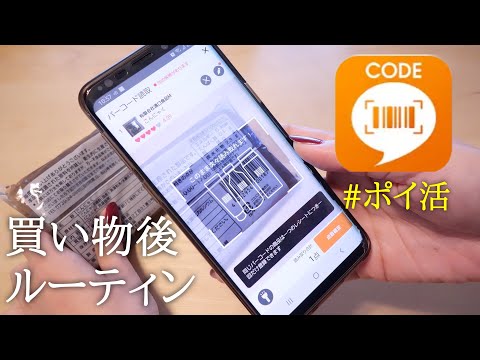 【ポイ活】買い物のレシートでコツコツと〈#176/なんでもかんでも編〉