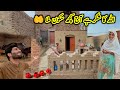 Allah ka shokar hai aaj koch sakon mila village life pakistanpak village family