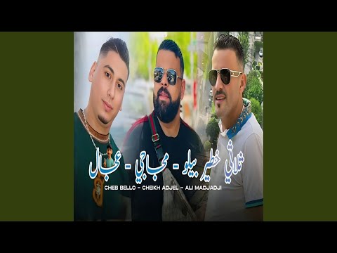 باغي نريح      