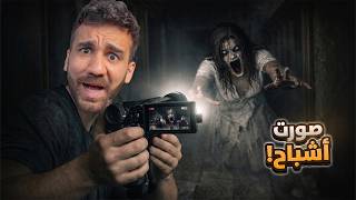 أقوى لعبة رعب فلبينية 🇵🇭