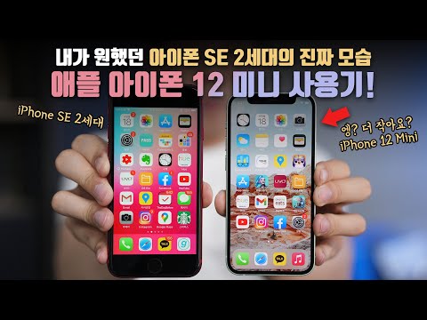   12와 12 미니와 무엇을 사야할지 고민된다면 작은폰 덕후를 위한 완성작 애플 아이폰 12 미니 사용기