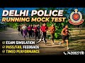 Delhi Police & SSC CPO Running Mock Test || #rajasthansi #physicalguru