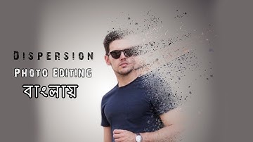 Dispersion Effect ~ Photoshop Tutorial - 2022 in bangla
