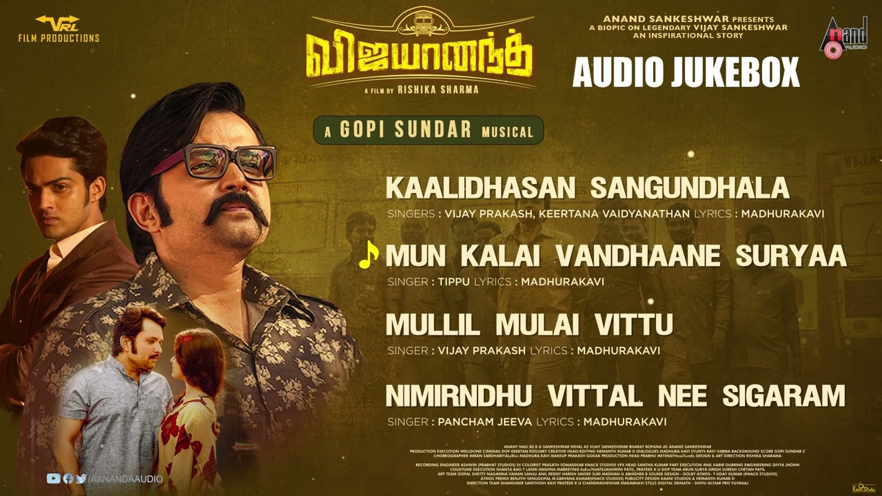 Vijayanand  || Tamil 📻 Jukebox || Anand Sankeshwar || Nihal || Rishika Sharma || Gopi Sundar ||