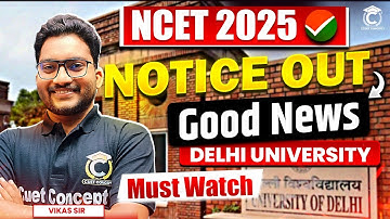NCET 2025😱 Must Watch | DU Notification Out🔥| NCET Admission 2025