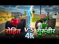Rohit Bhai VS GuruVeer. tochan