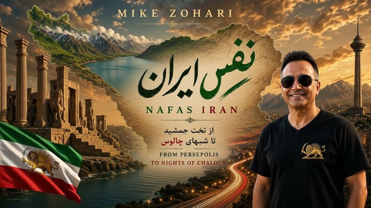 Nafas e Iran | Official Music Video | Mike Zohari